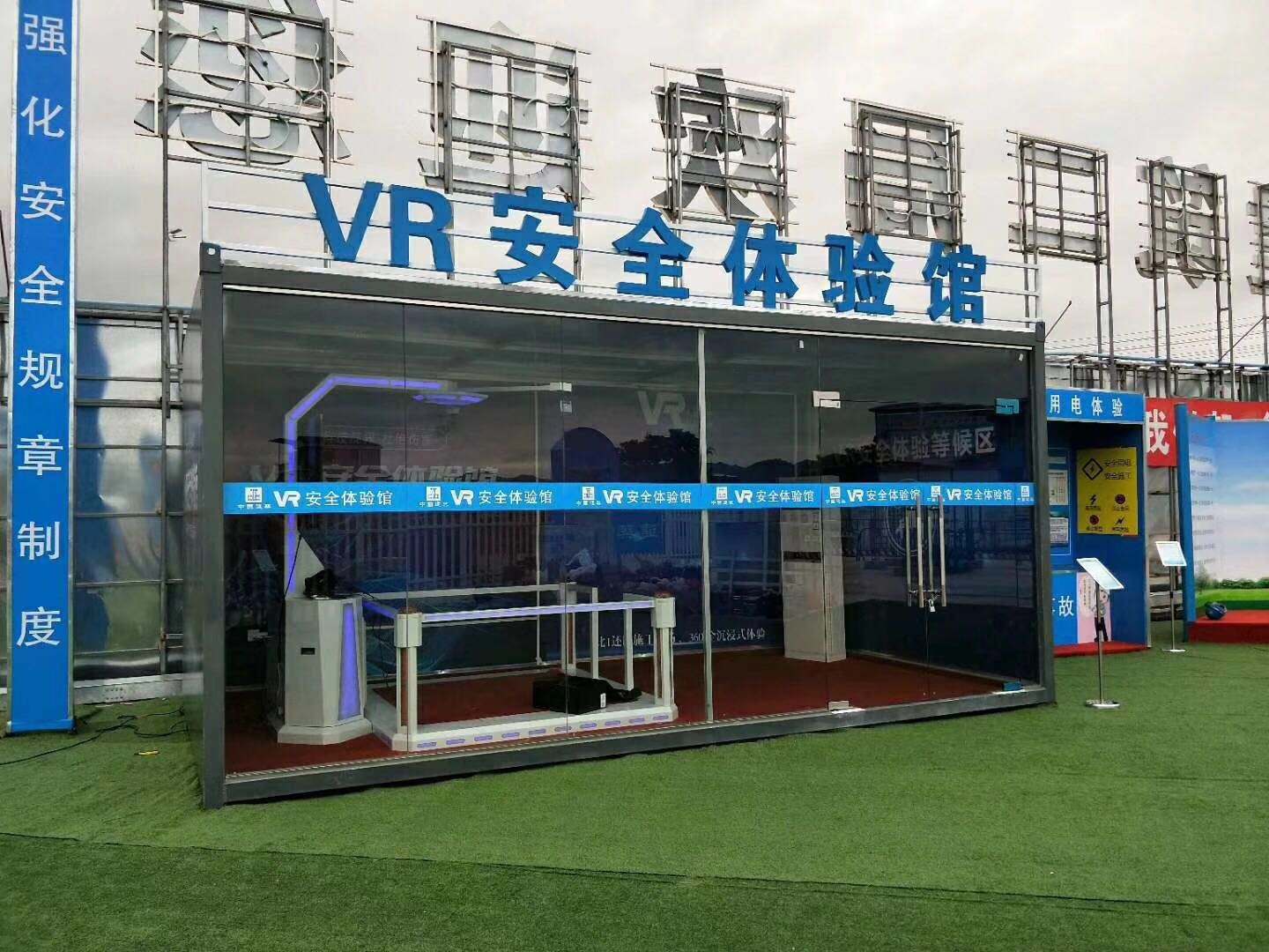 抚顺VR安全体验馆